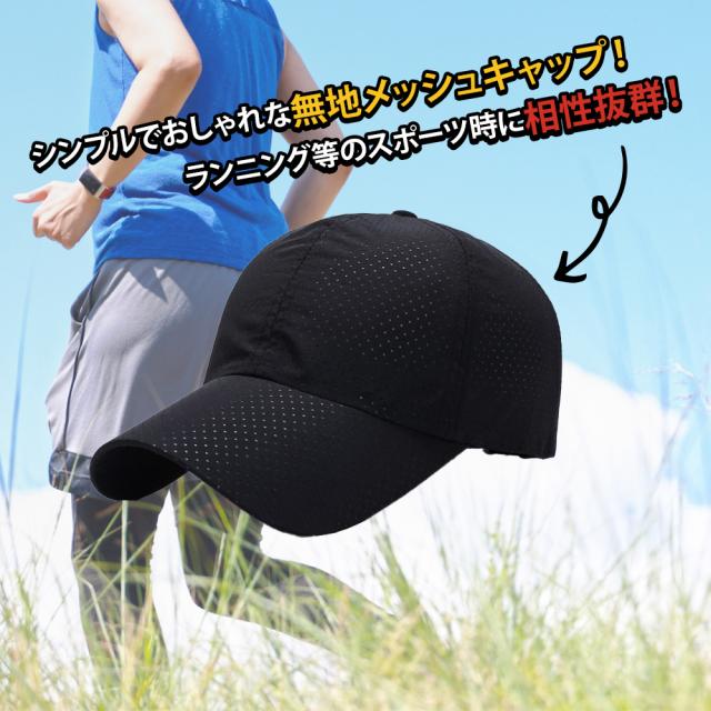 ランニングキャップ
