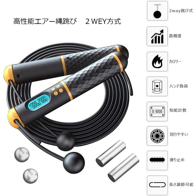 エアー縄跳び