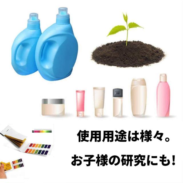 pH試験紙
