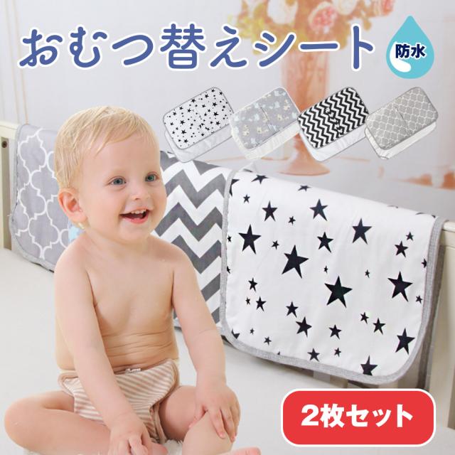 おむつ替えシート