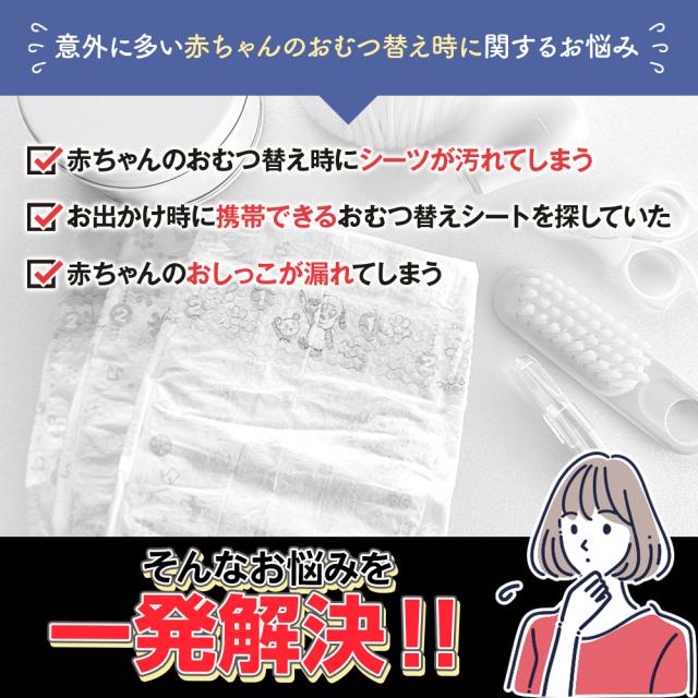 おむつ替えシート