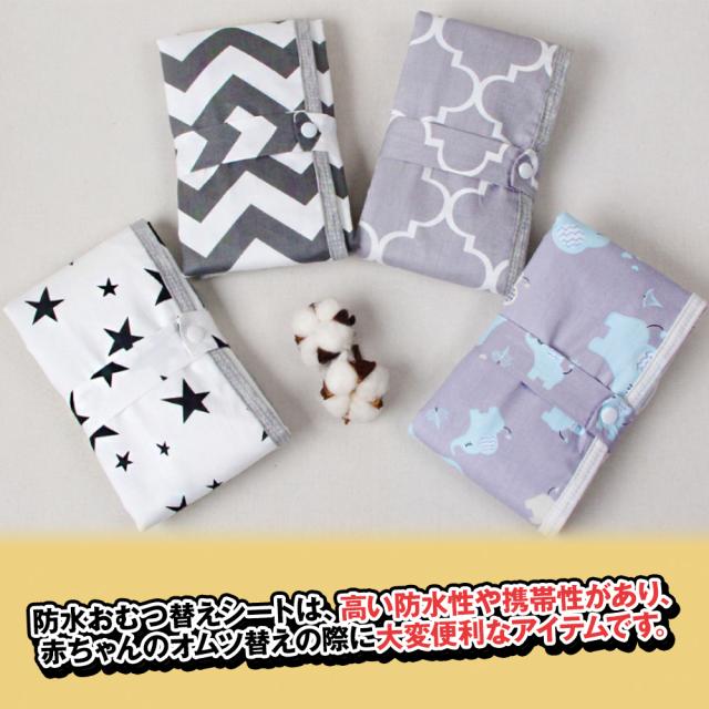 おむつ替えシート