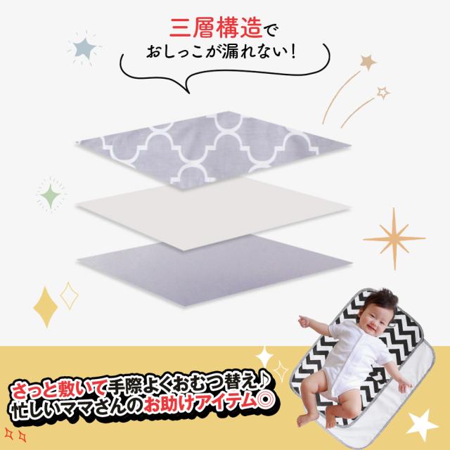 おむつ替えシート