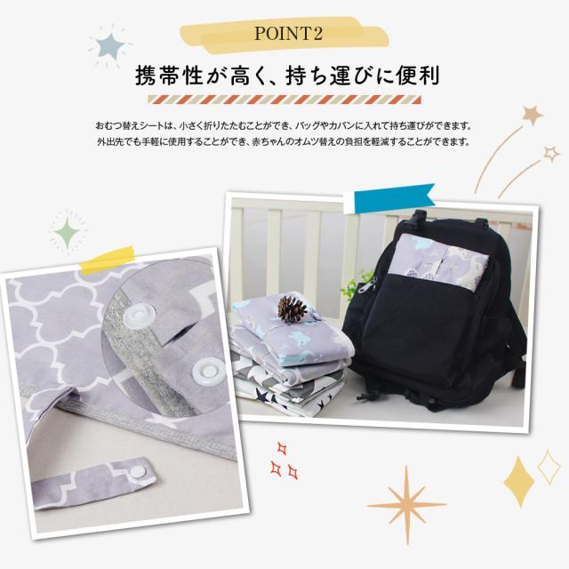 おむつ替えシート