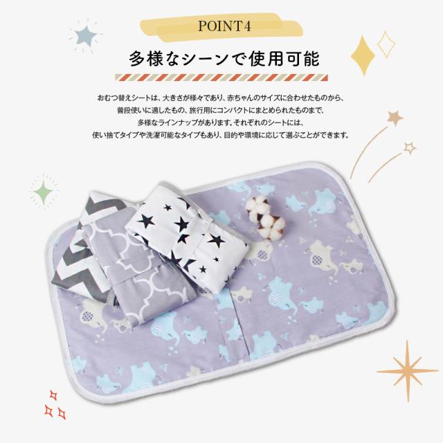 おむつ替えシート
