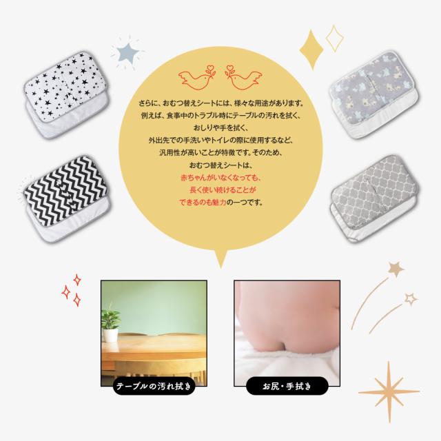 おむつ替えシート