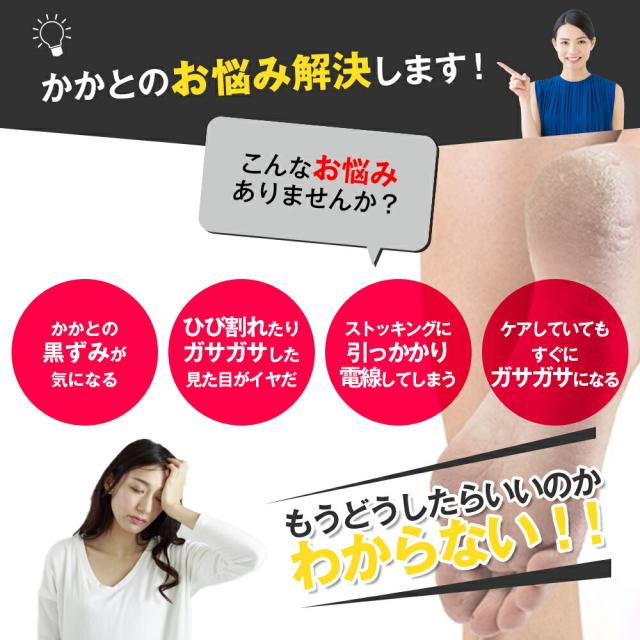 かかと角質取り