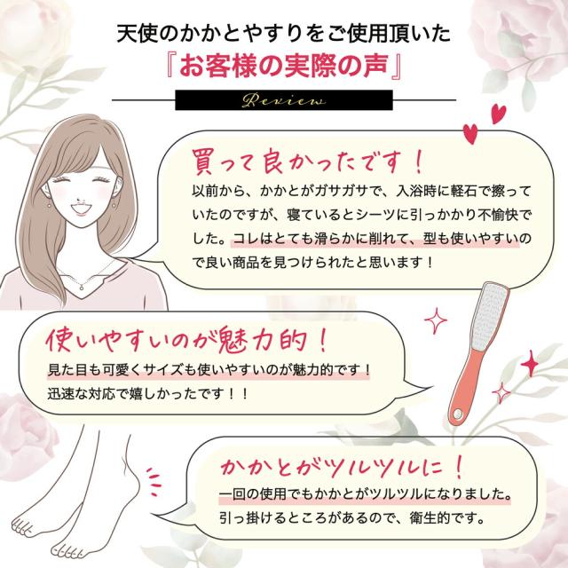 かかと角質取り