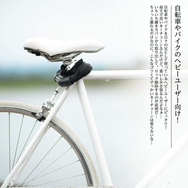 チェーンロック