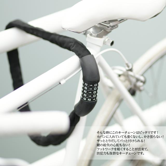 チェーンロック