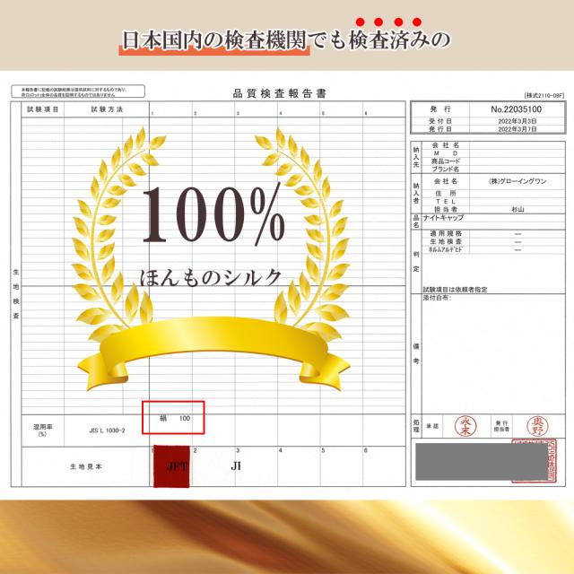 ナイトキャップ