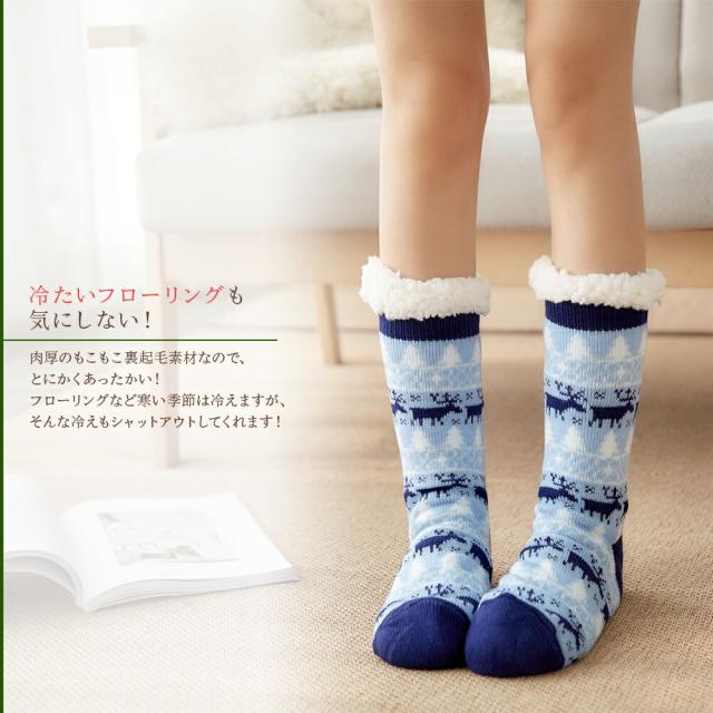 あったか靴下 レディース