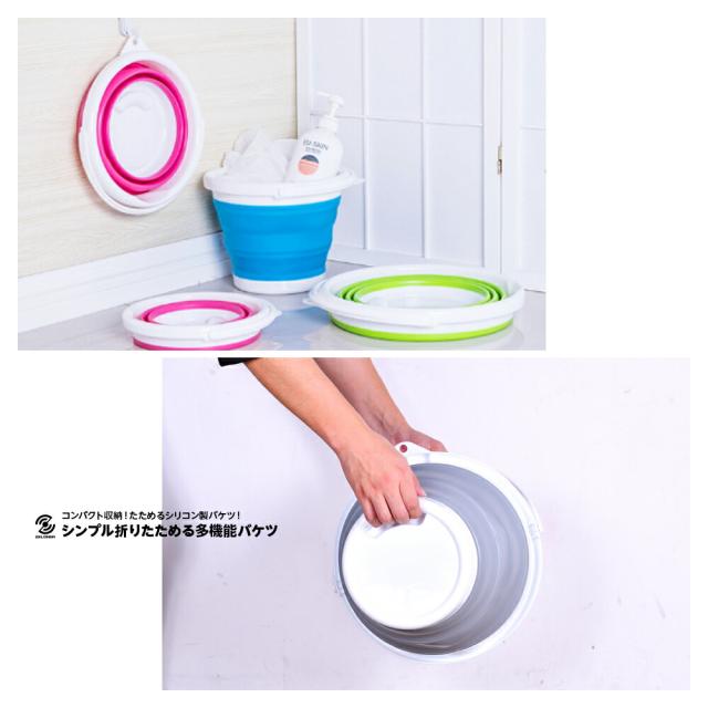 折りたたみバケツ