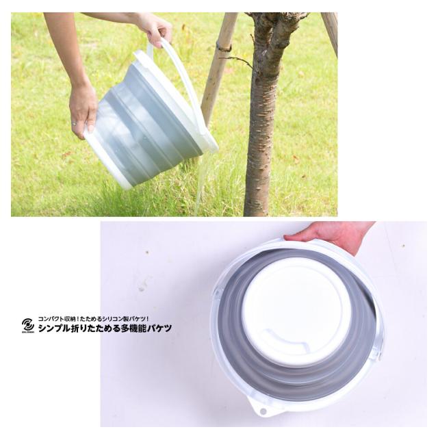折りたたみバケツ