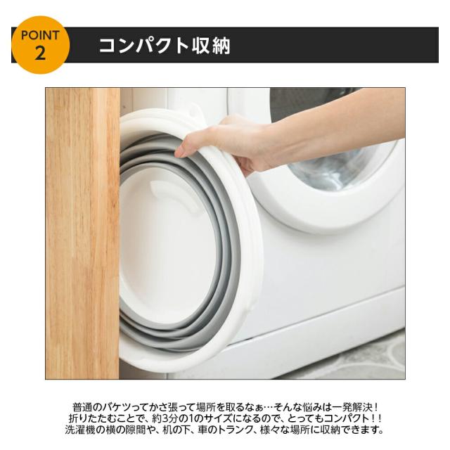 折りたたみバケツ