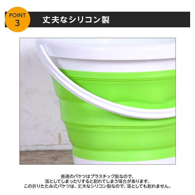 折りたたみバケツ