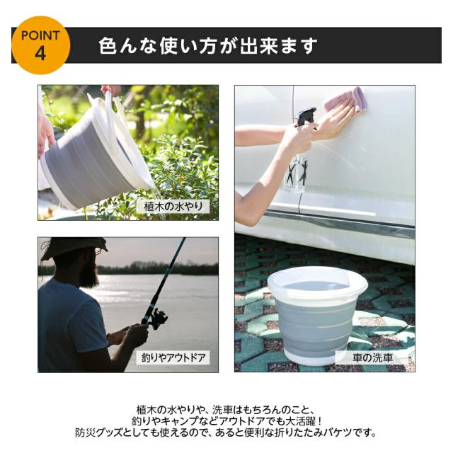 折りたたみバケツ