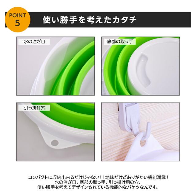 折りたたみバケツ