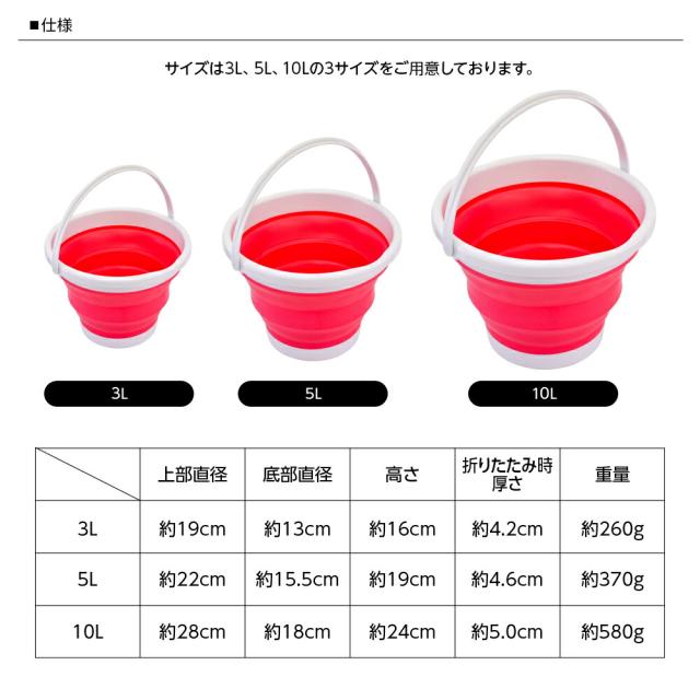 折りたたみバケツ