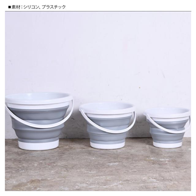 折りたたみバケツ