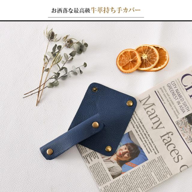 バッグ 持ち手 カバー