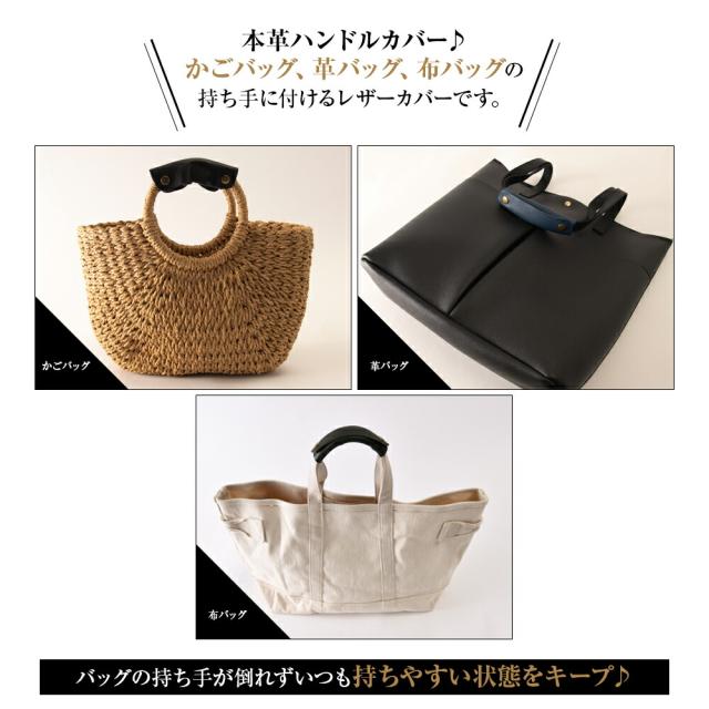 バッグ 持ち手 カバー