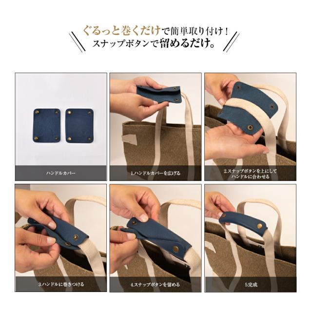 バッグ 持ち手 カバー