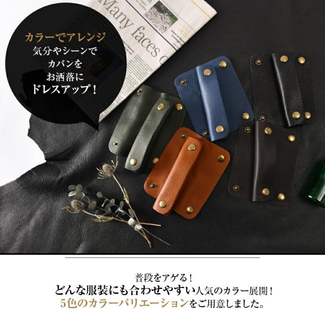 バッグ 持ち手 カバー