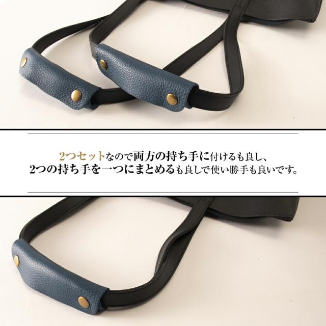 バッグ 持ち手 カバー