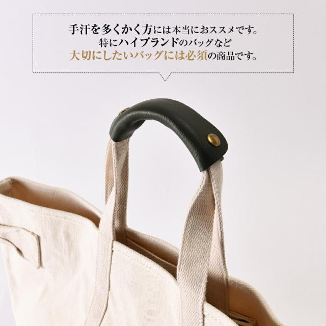 バッグ 持ち手 カバー