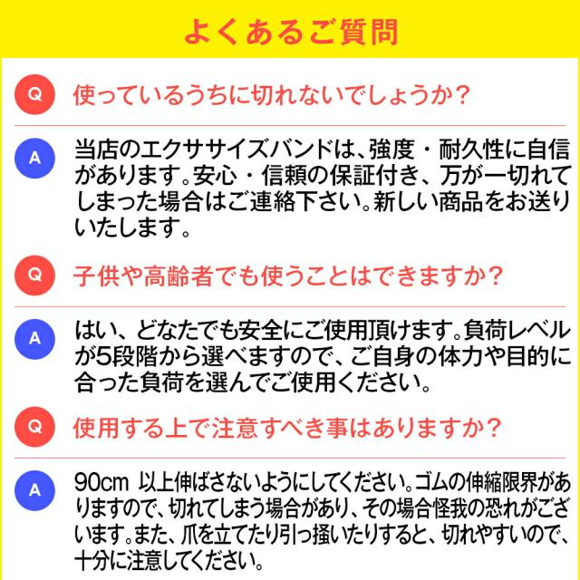 トレーニングチューブ