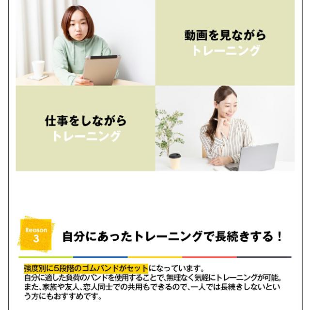 トレーニングチューブ
