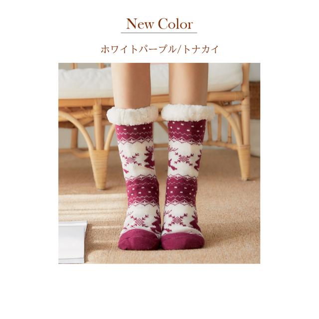 あったか靴下 レディース