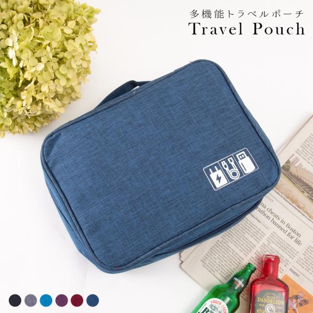 ガジェットポーチ