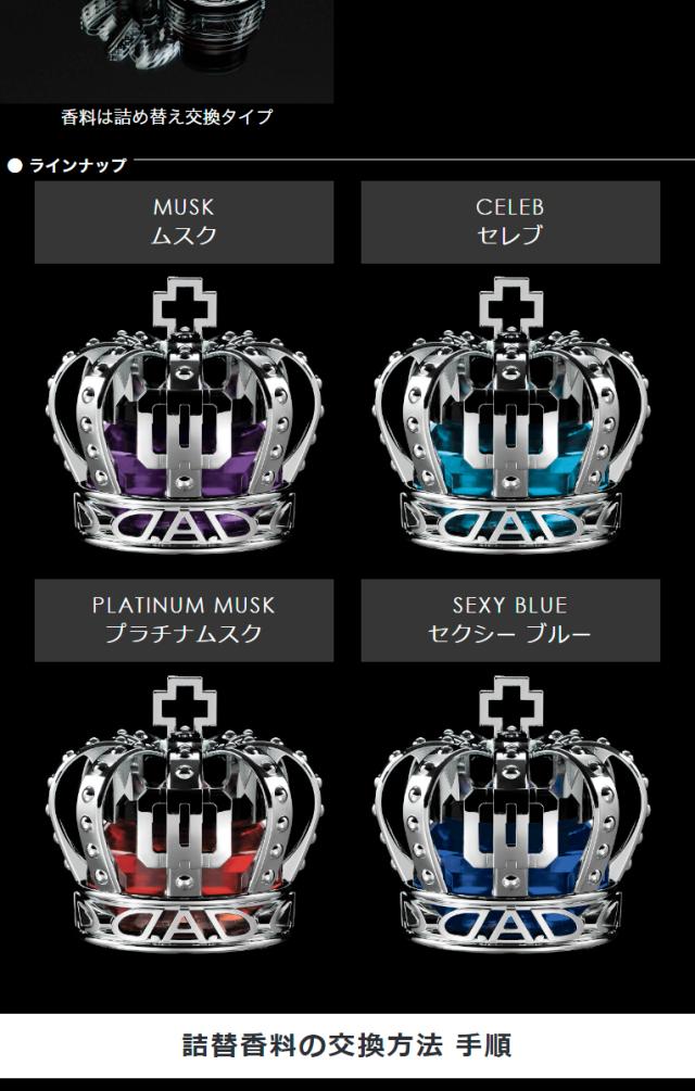 ギャルソン パドロック フレグランス ムスク 二個セット D.A.D パドロック フレグランス 2 ⁄ カーアクセサリー | GARSON