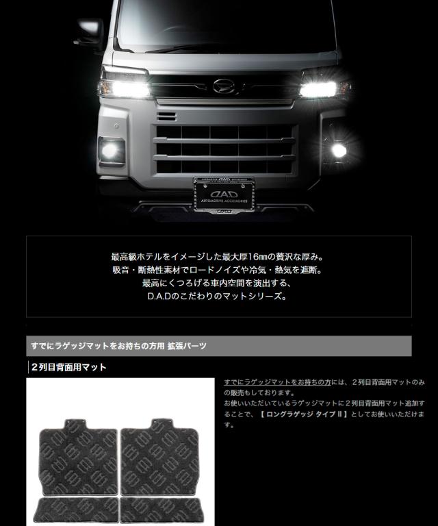 ATRAIロングラゲッジEXE2