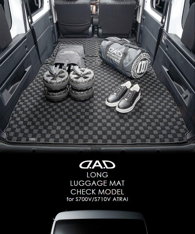 ATRAIロングラゲッジCHECK1