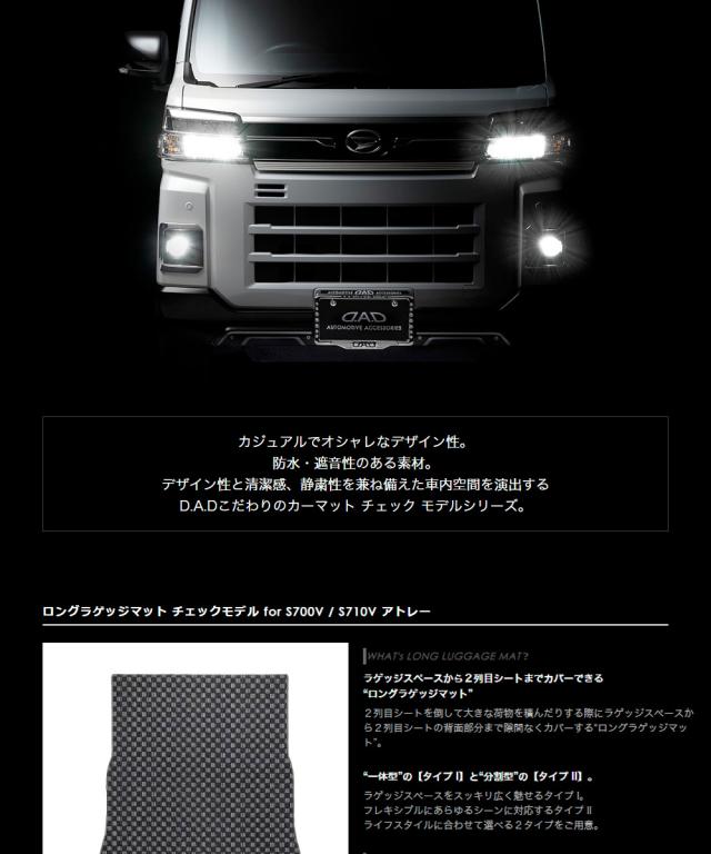 ATRAIロングラゲッジCHECK2