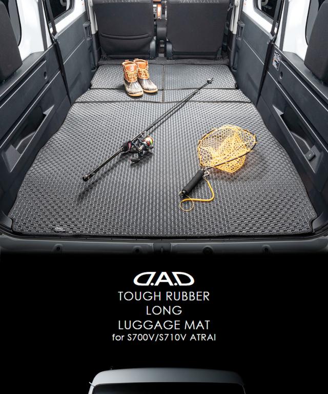 ATRAIロングラゲッジ1