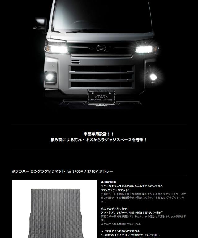 ATRAIロングラゲッジ2