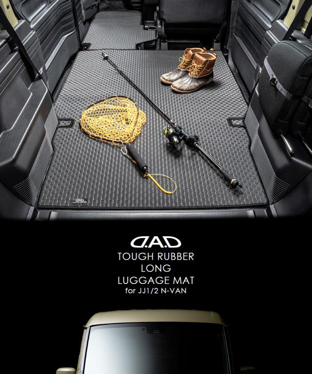 N-VANロングラゲッジ1