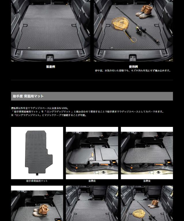 N-VANロングラゲッジ3