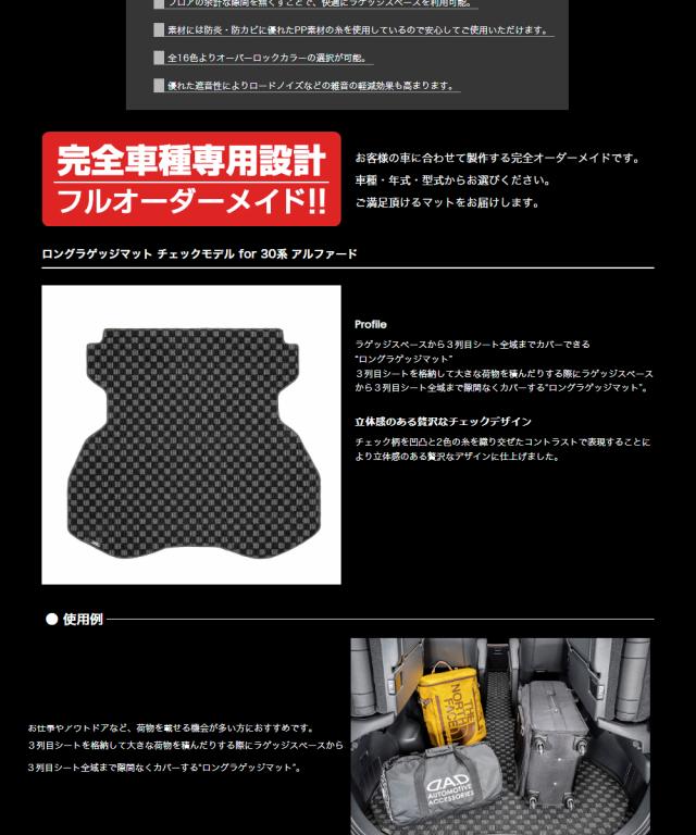 30アルヴェルEXEロングラゲッジ2