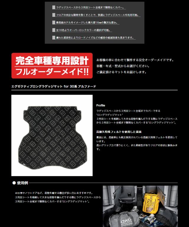 30アルヴェルEXEロングラゲッジ2