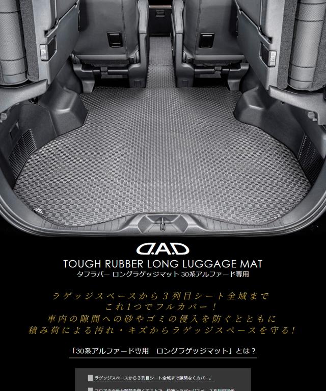 30アルヴェルTOUGHrugロングラゲッジ1