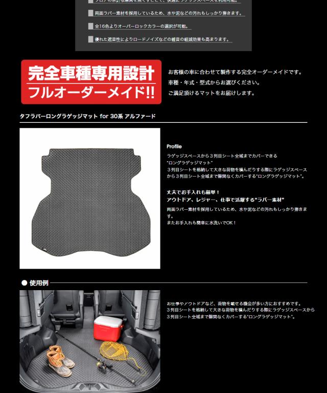 30アルヴェルTOUGHrugロングラゲッジ2