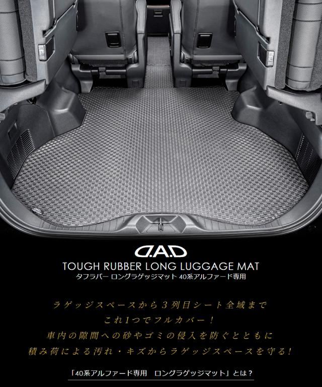 40アルヴェルTOUGHrugロングラゲッジ1