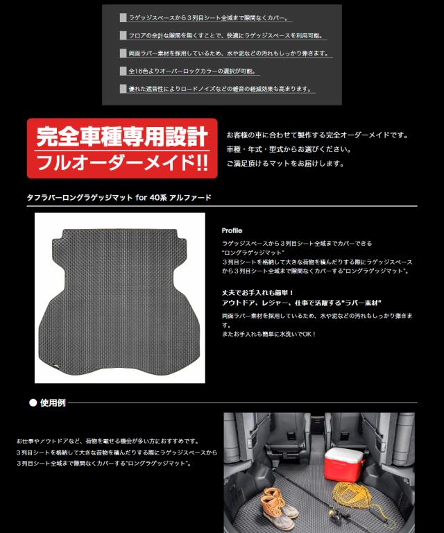 40アルヴェルTOUGHrugロングラゲッジ2