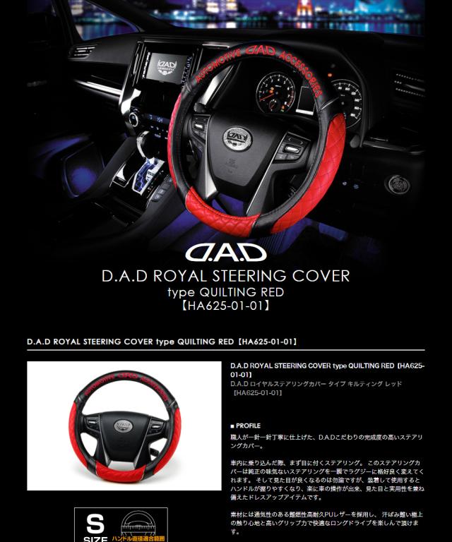 ロイヤルステアリングカバー タイプ キルティング レッド1