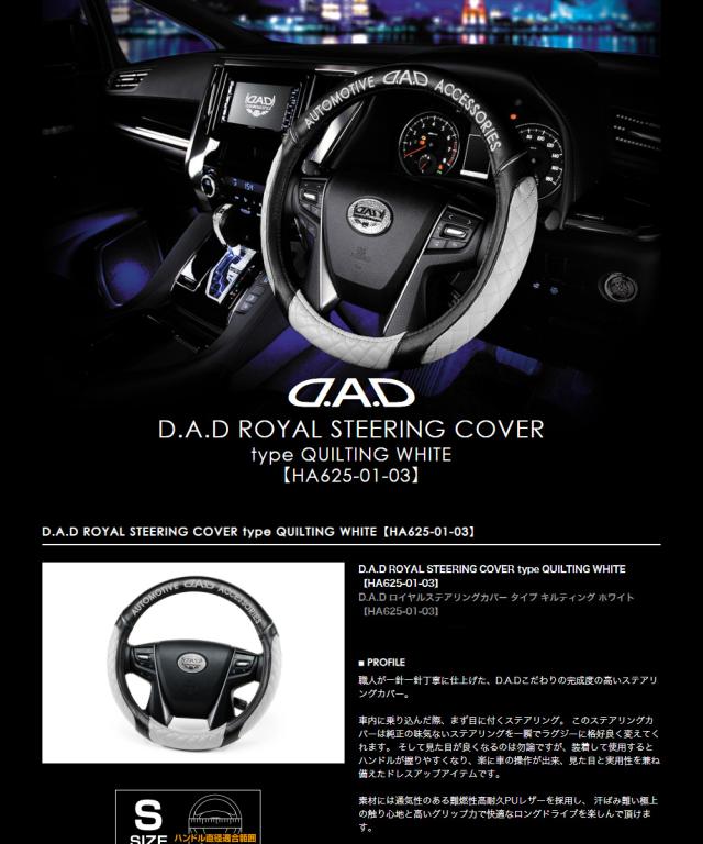 ロイヤルステアリングカバー タイプ キルティング ホワイト1